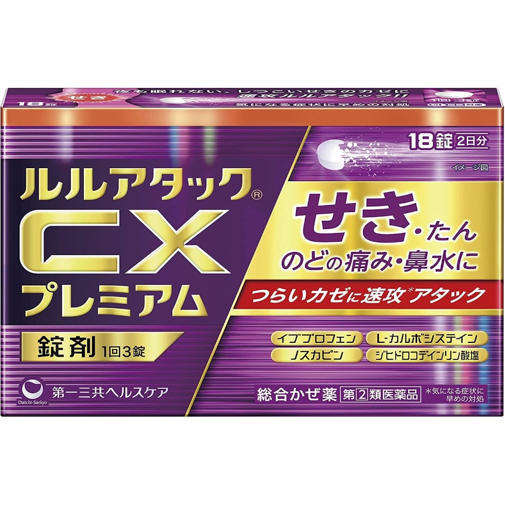 【指定第2類医薬品】ルルアタックCXプレミアム 18錠　　SM税制対象