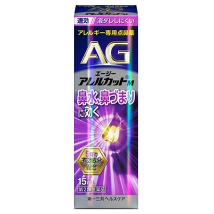 【第2類医薬品】エージーアレルカットM 15ml　　SM税制対象