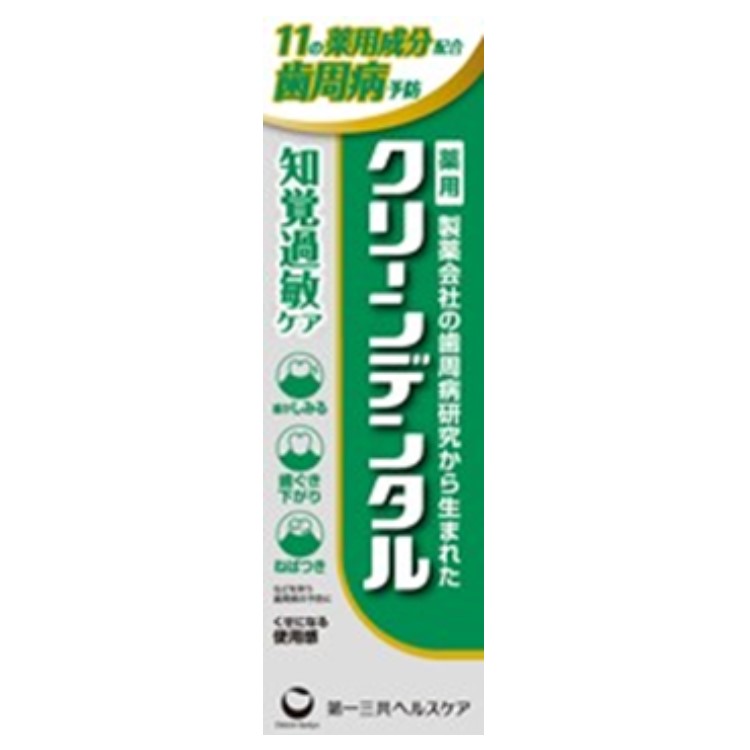 【医薬部外品】クリーンデンタル 知覚過敏ケア 50g