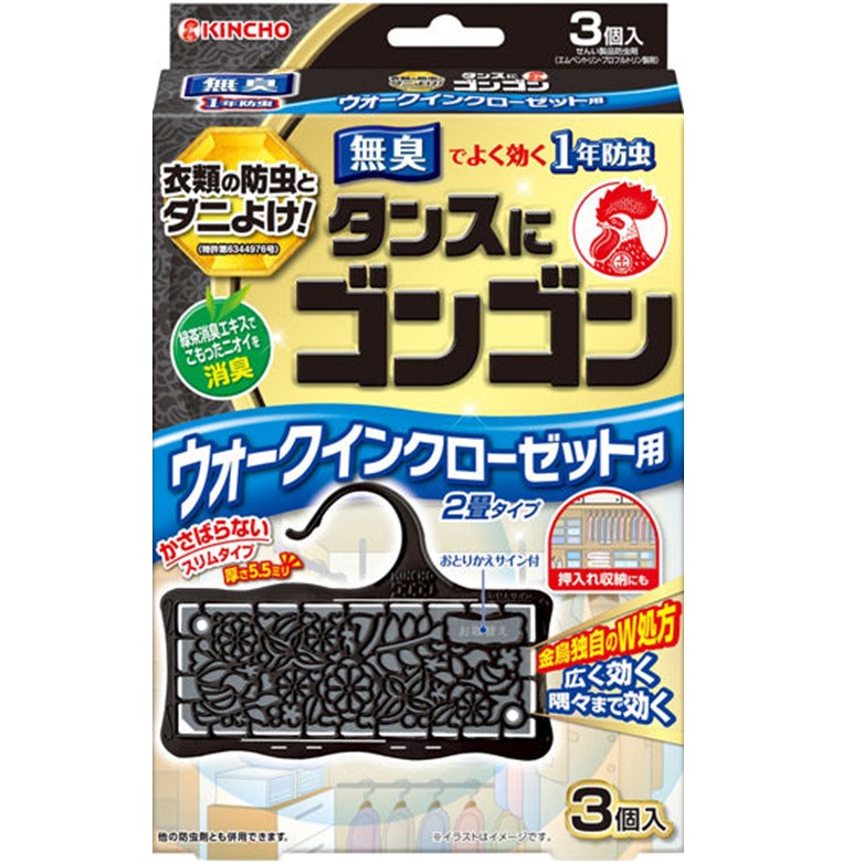 ゴンゴンウォークインクローゼット用 無臭 3個入