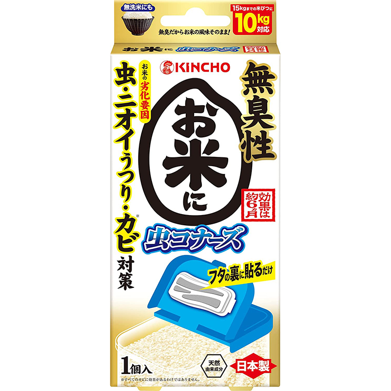 お米に虫コナーズ N 1個