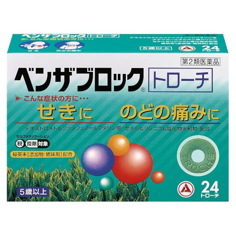 【第2類医薬品】ベンザブロック トローチ 24錠　　SM税制対象