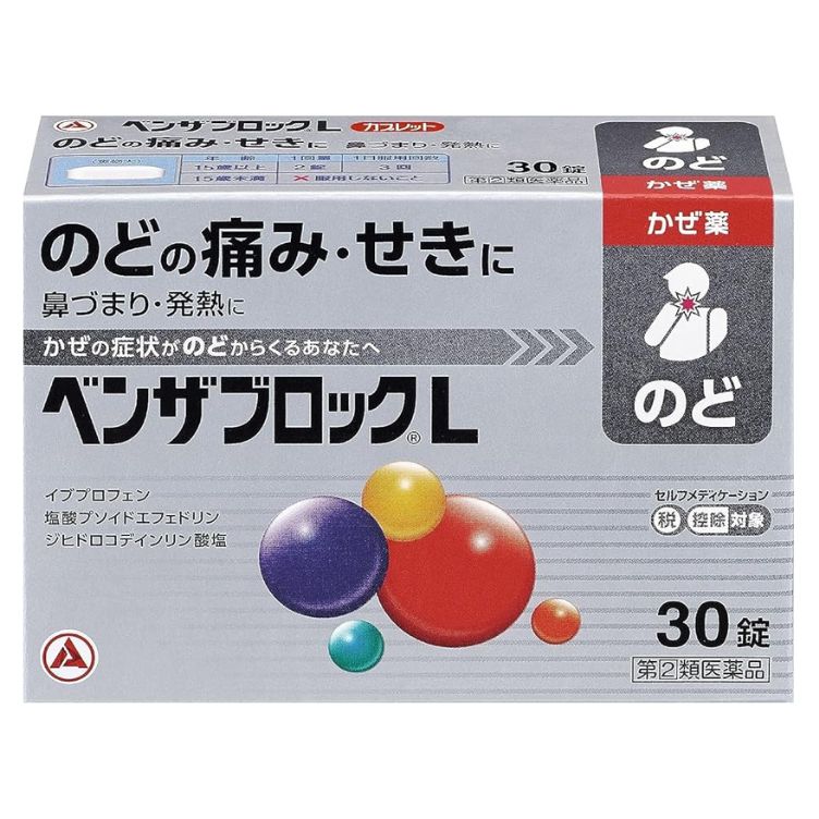 【指定第2類医薬品】ベンザブロックL カプレット 30錠　　SM税制対象