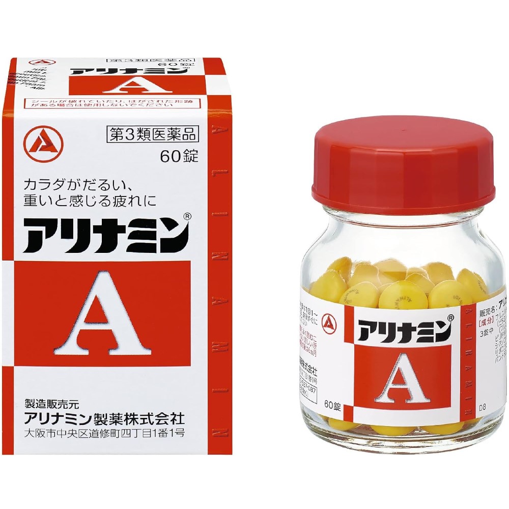【第3類医薬品】アリナミンA 60錠