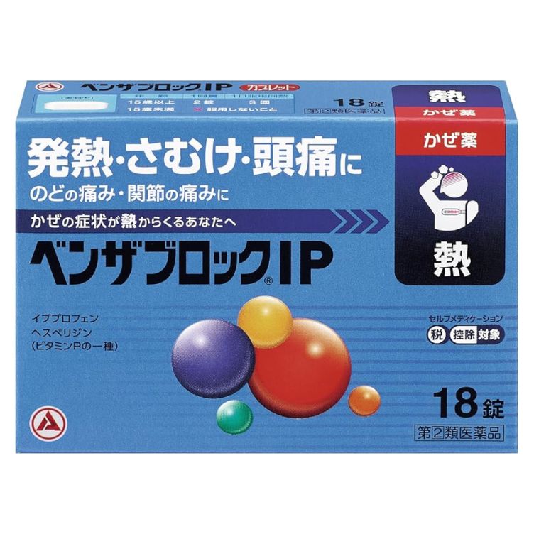 【指定第2類医薬品】ベンザブロックIP カプレット 18錠　　SM税制対象