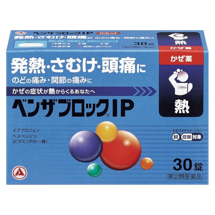 【指定第2類医薬品】ベンザブロックIP カプレット 30錠　　SM税制対象