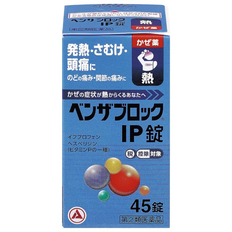【指定第2類医薬品】ベンザブロックIP錠 45錠　　SM税制対象