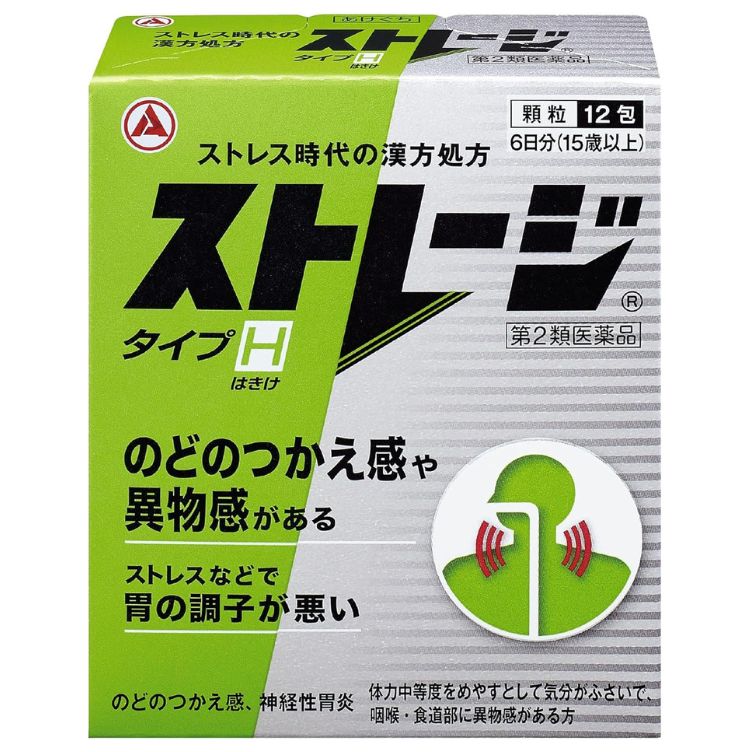 【第2類医薬品】ストレージ タイプH 12包