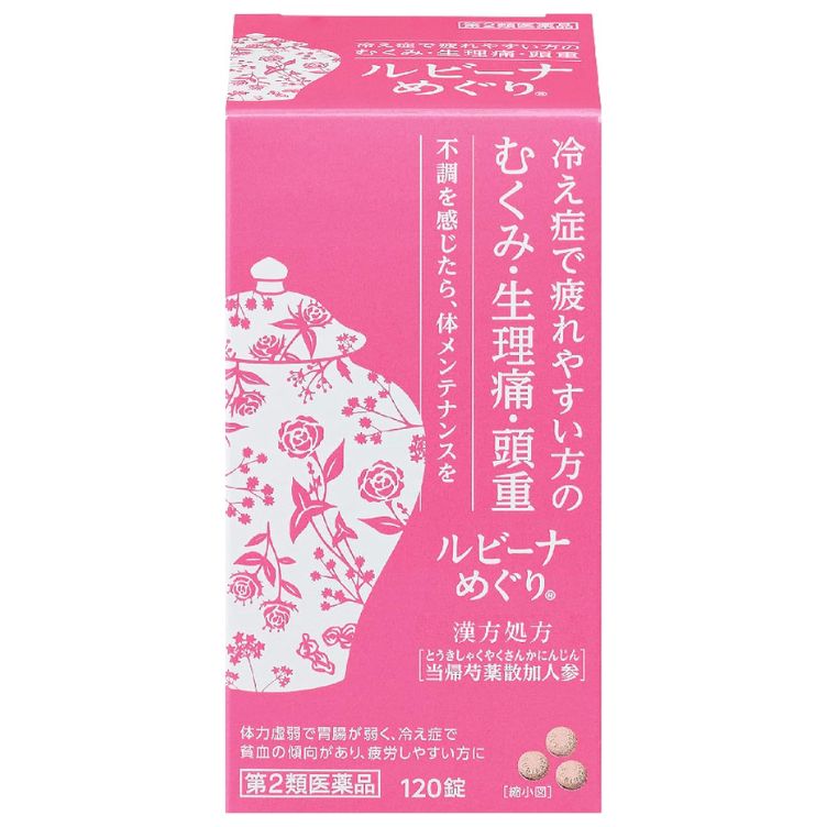 【第2類医薬品】ルビーナめぐり 120錠
