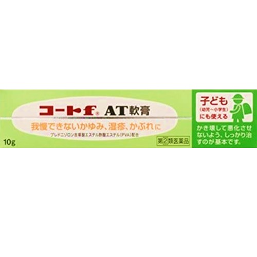 【指定第2類医薬品】コートf AT軟膏 10g　　SM税制対象