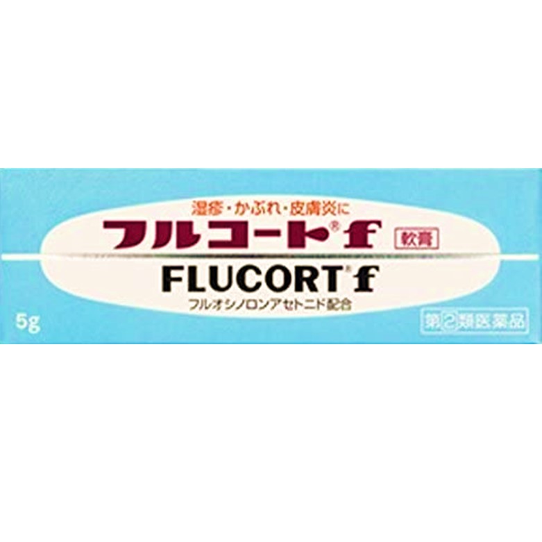 【指定第2類医薬品】フルコートf 軟膏 5g