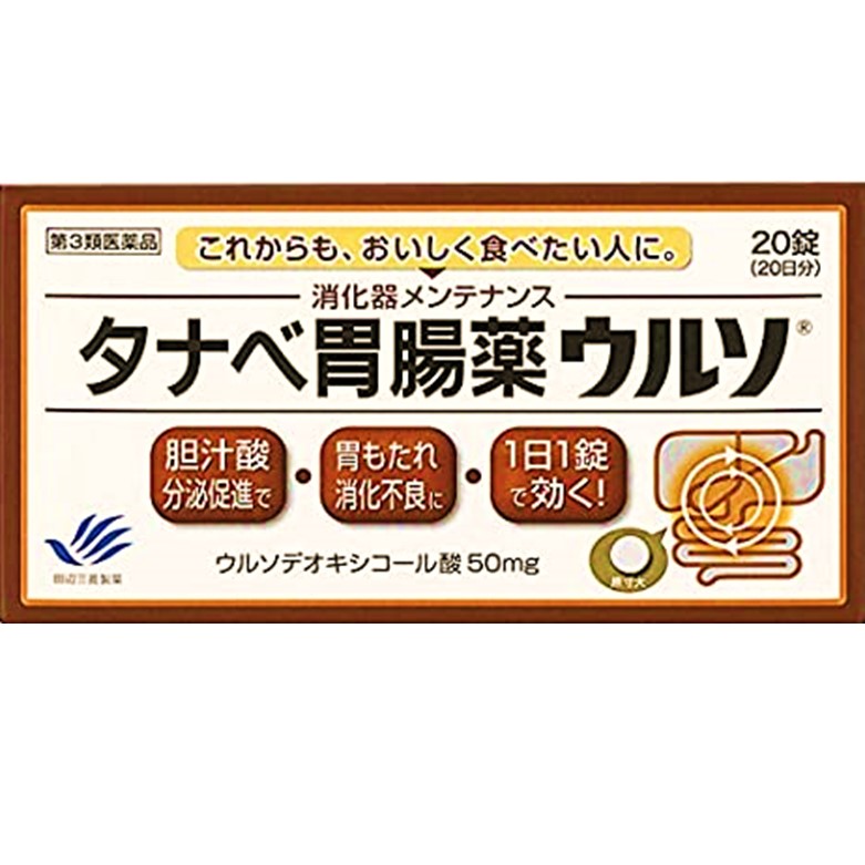 【第3類医薬品】タナベ胃腸薬ウルソ 20錠