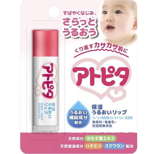 アトピタ ベビーリップ 5g