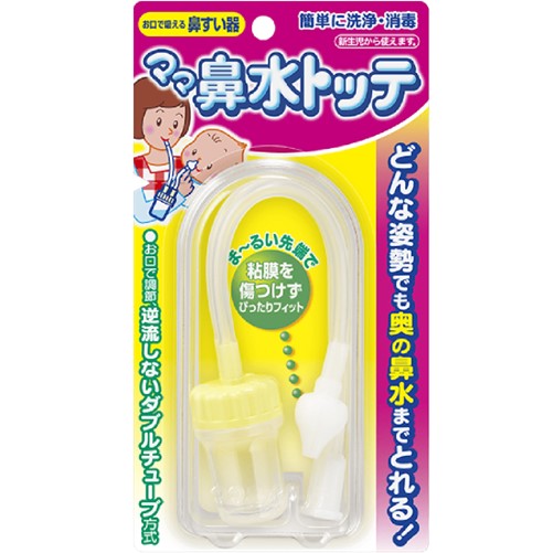 ママ鼻水トッテ 1個
