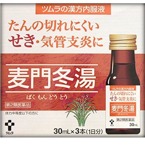 【第2類医薬品】ツムラの漢方内服液 麦門冬湯 30mL×3本