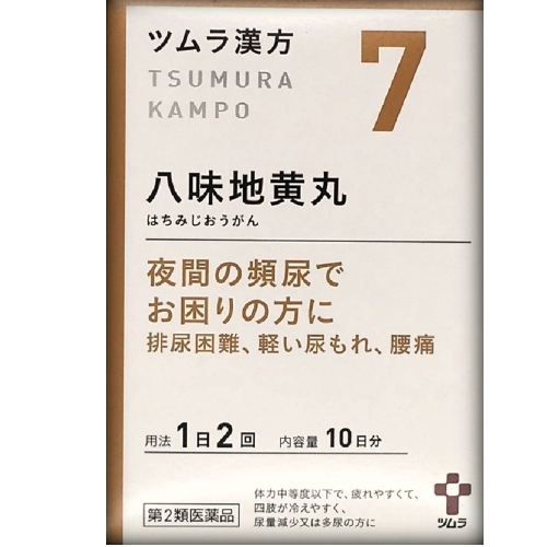 【第2類医薬品】ツムラ漢方 八味地黄丸料エキス顆粒A 20包
