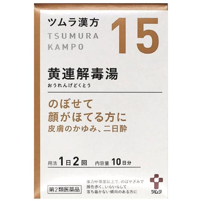 【第2類医薬品】ツムラ漢方 黄連解毒湯エキス顆粒A 20包
