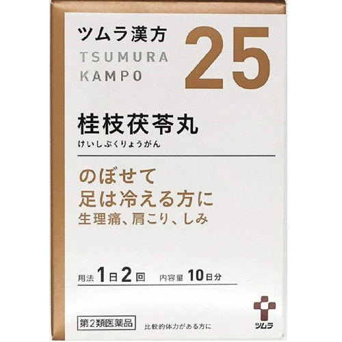 【第2類医薬品】ツムラ漢方 桂枝茯苓丸料エキス顆粒A 20包