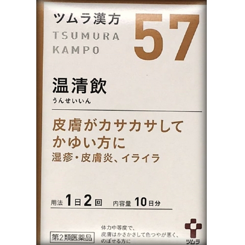 【第2類医薬品】ツムラ漢方 温清飲エキス顆粒 20包