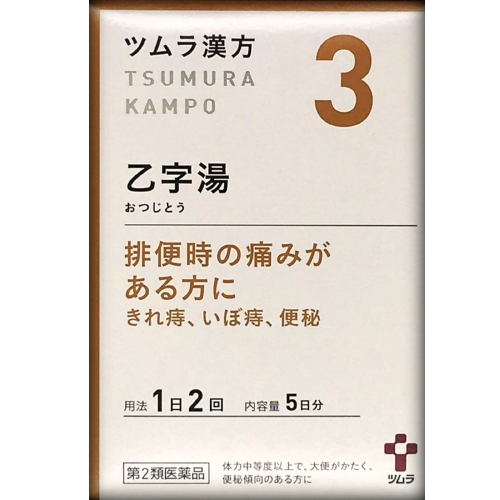 【第2類医薬品】ツムラ漢方 乙字湯エキス顆粒 10包