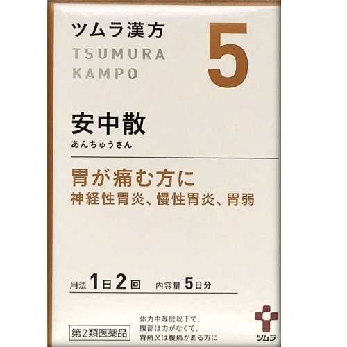 【第2類医薬品】ツムラ漢方 安中散料エキス顆粒 10包