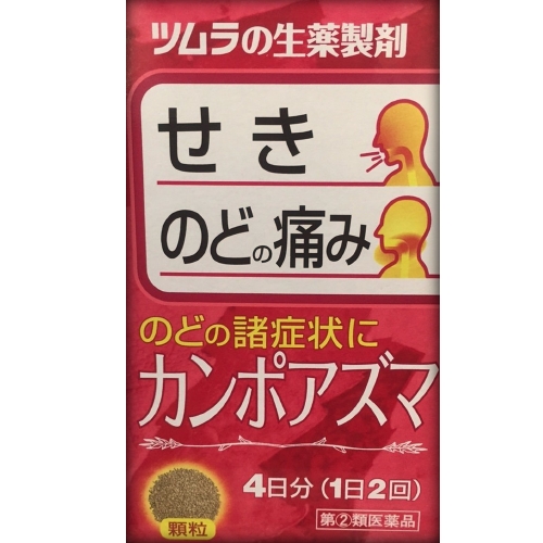 【指定第2類医薬品】ツムラの生薬製剤 カンポアズマ 8包　　SM税制対象