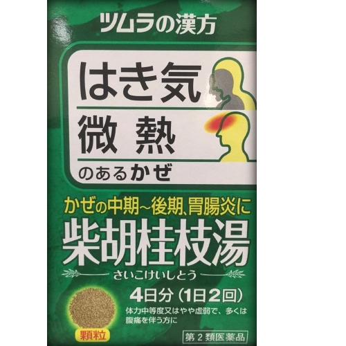 【第2類医薬品】ツムラの漢方 柴胡桂枝湯エキス顆粒A 8包