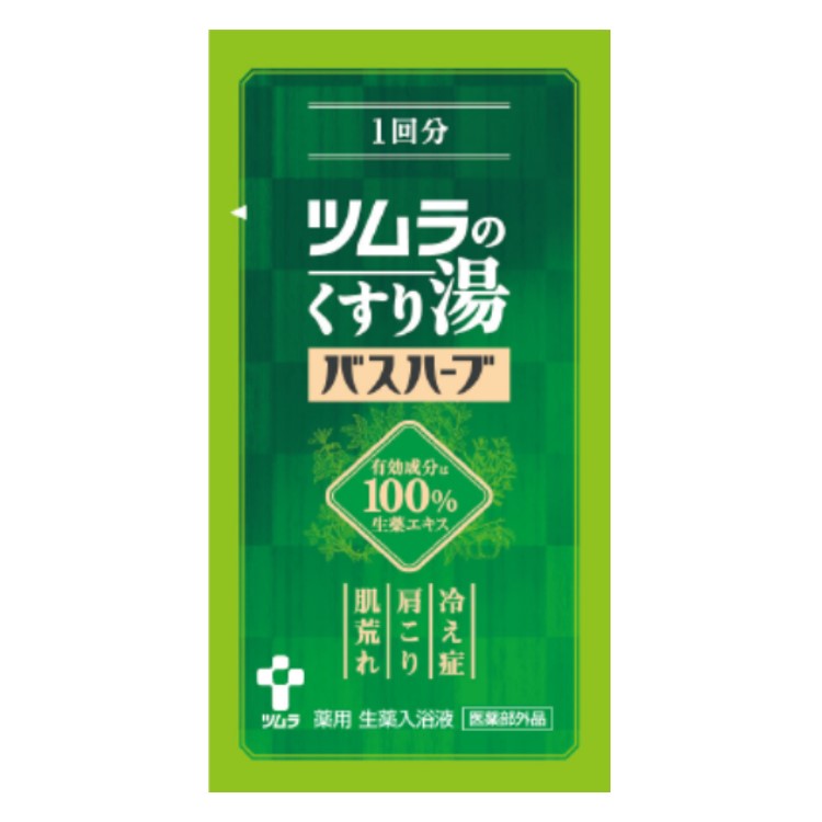 【医薬部外品】ツムラのくすり湯 バスハーブ 10mL