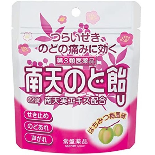 【第3類医薬品】南天のど飴U はちみつ梅風味パウチタイプ 22錠　　SM税制対象