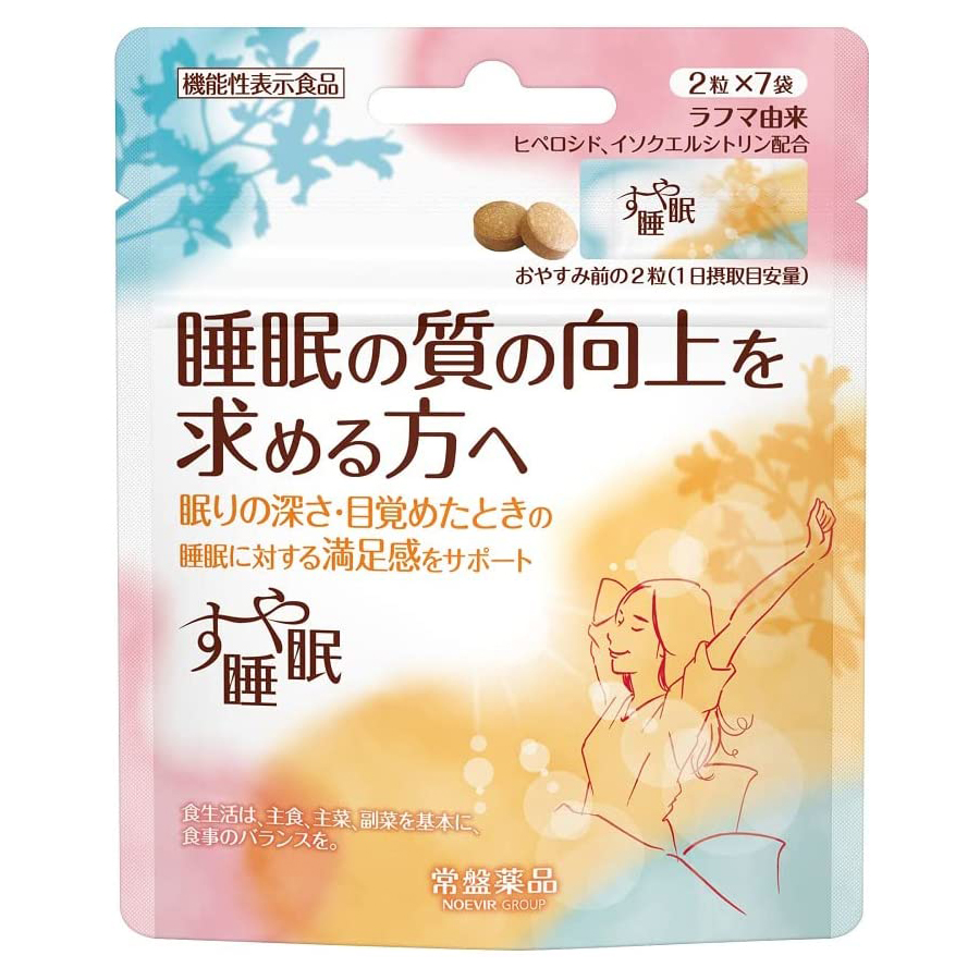 すや睡眠 2粒×7袋