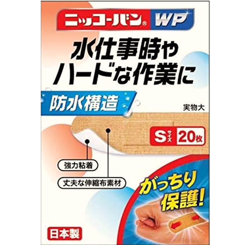 ニッコーバンWP No.501 Sサイズ  20枚入