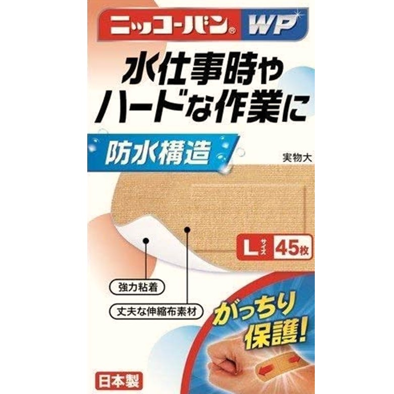 ニッコーバンWP No.509 Lサイズ 45枚