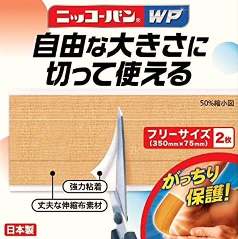 ニッコーバンWP No.514 フリーサイズ 2枚