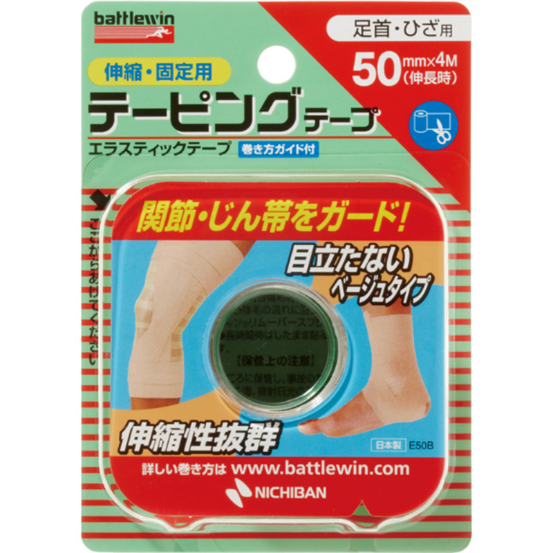 バトルウィン テーピングテープ 伸縮ベージュタイプ E50F(50mm×4m(伸長時)) 1個