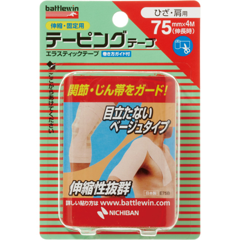 バトルウィン テーピングテープ 伸縮ベージュタイプ E75F(75mm×4m(伸長時)) 1個