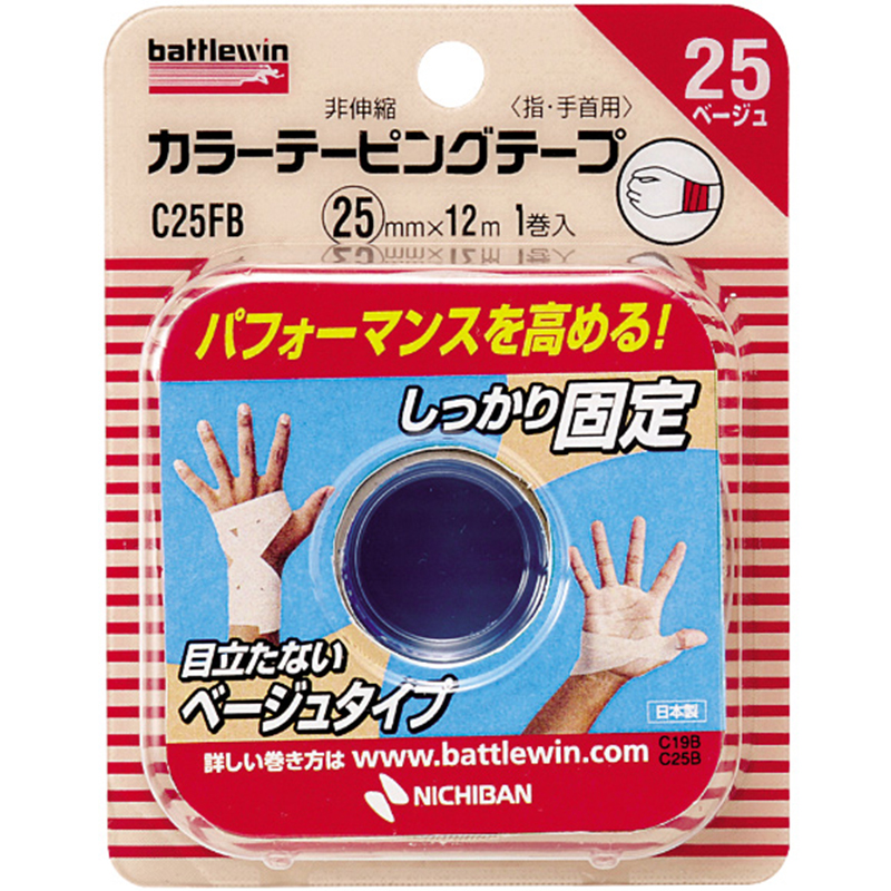 バトルウィン カラーテーピングテープ 非伸縮タイプ C25FB(25mm×12m) 1個