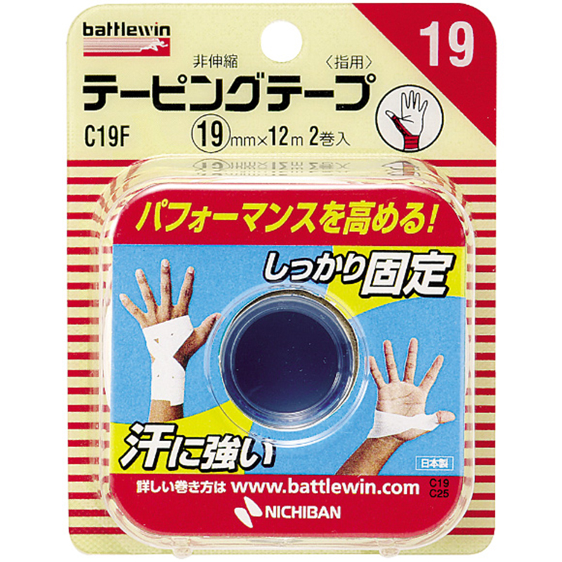 バトルウィン テーピングテープ 非伸縮タイプ C19F(19mm×12m) 2個
