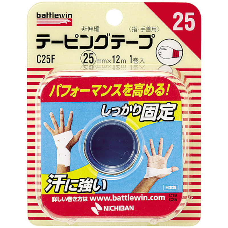 バトルウィン テーピングテープ 非伸縮タイプ C25F2(25mm×12m) 2個