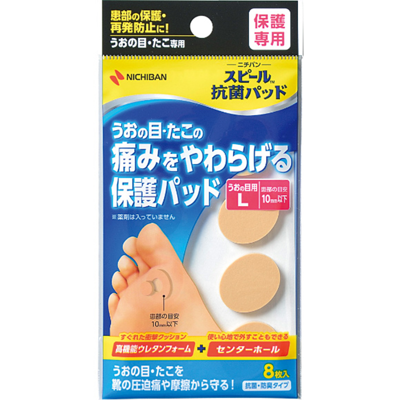 スピール抗菌パッド SPPUL(Lサイズ) 8枚