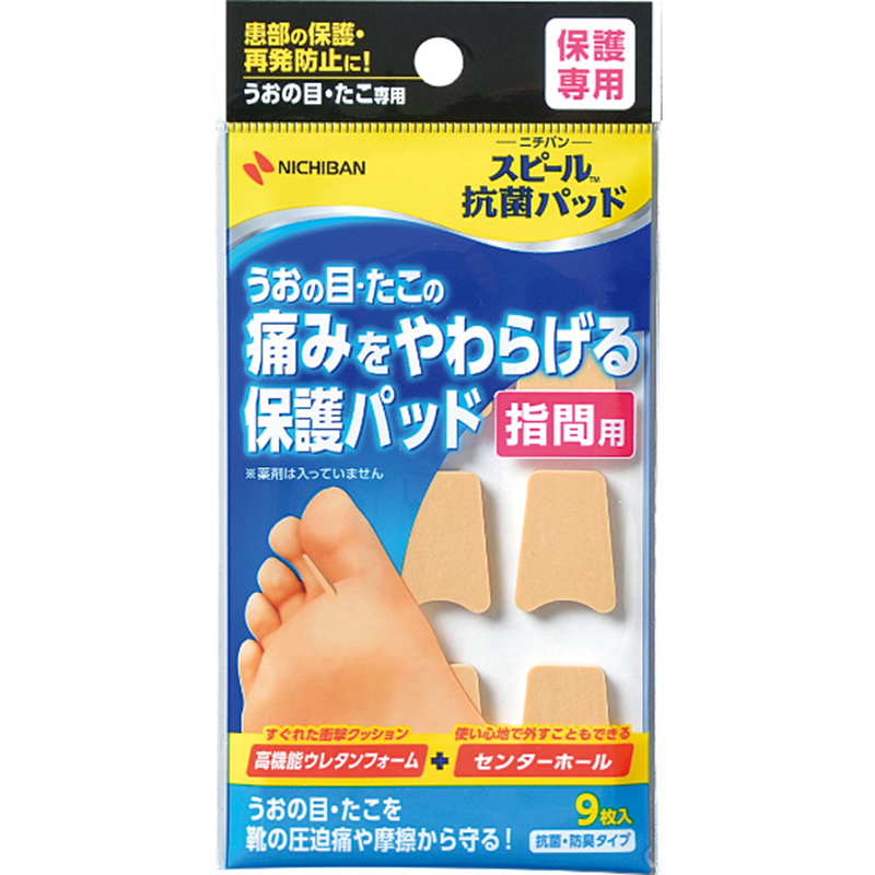 スピール抗菌パッド SPPSK(指間用) 9枚
