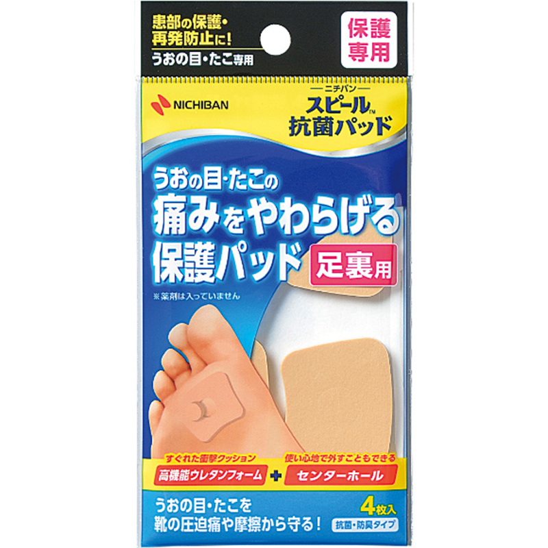 スピール抗菌パッド SPPAU(足裏用) 4枚