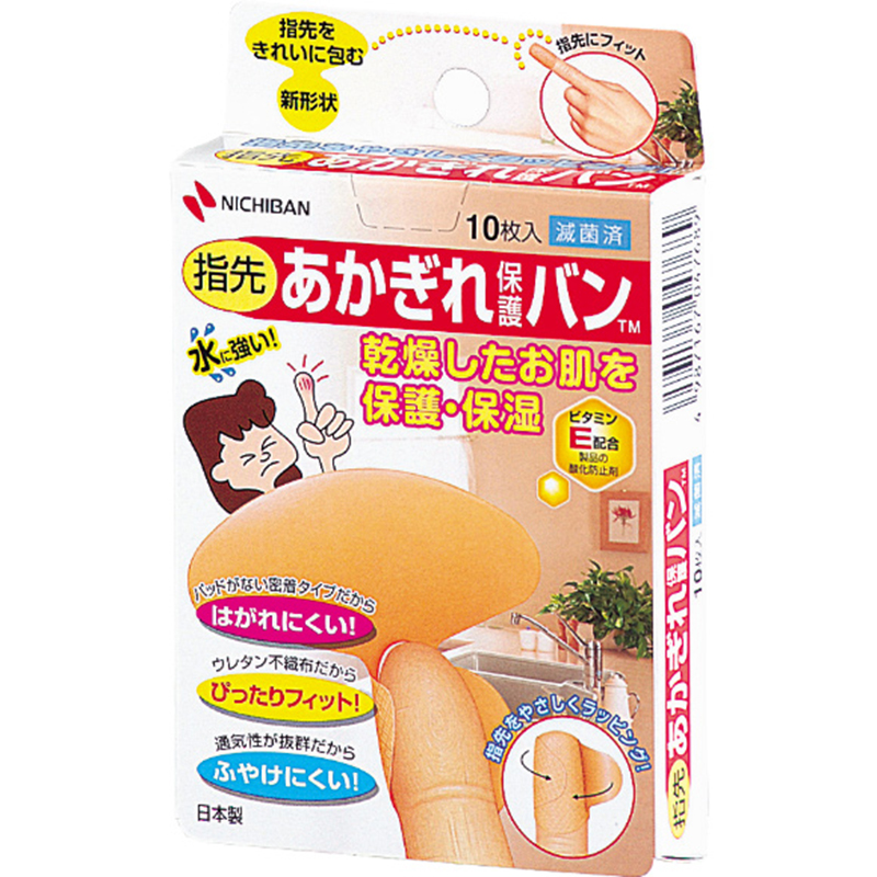あかぎれ保護バン AGB10F(指先用) 10枚