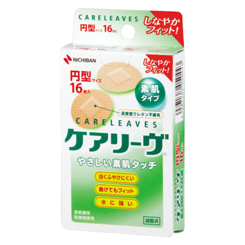 ケアリーヴCL16C (円型サイズ) 16枚