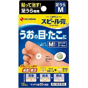 【第2類医薬品】スピール膏 ワンタッチEX 足うらM 12枚