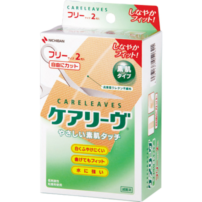 ケアリーヴ CL2F(フリーサイズ) 2枚
