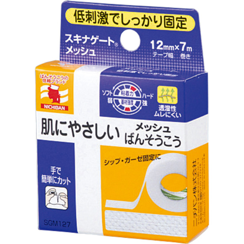 スキナゲート メッシュ SGM127(12mm×7m) 1個