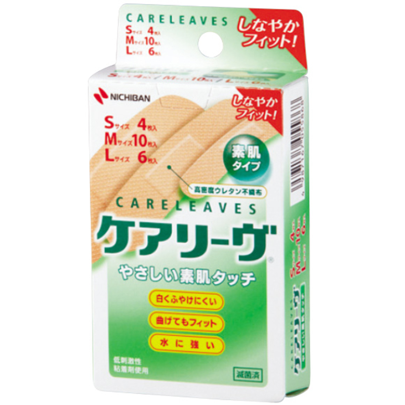 ケアリーヴ CL20-3(3サイズ) 20枚