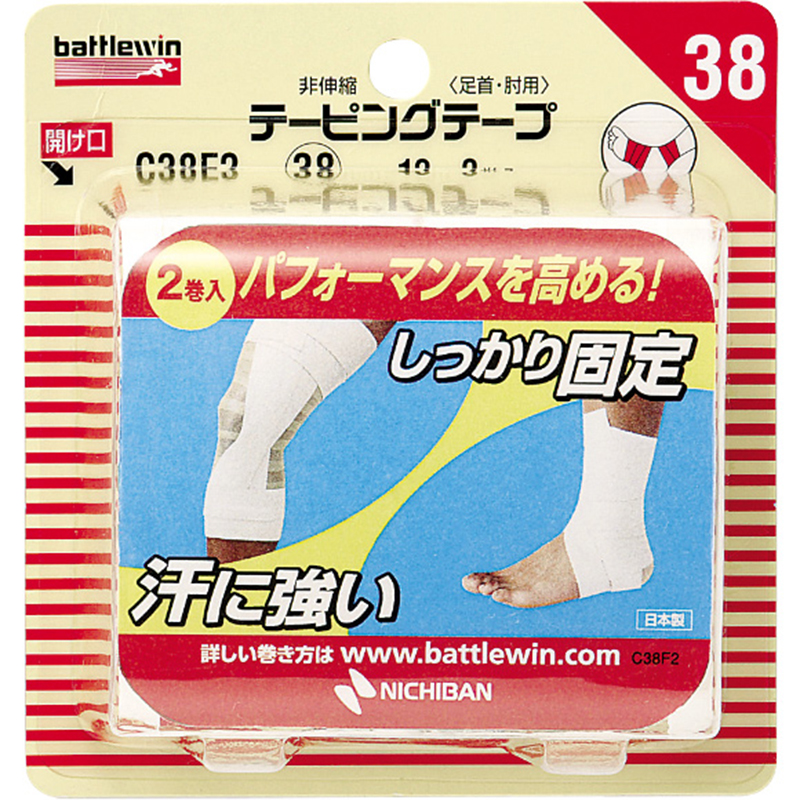 バトルウィン テーピングテープ 非伸縮タイプ C38F2(38mm×12m) 2個