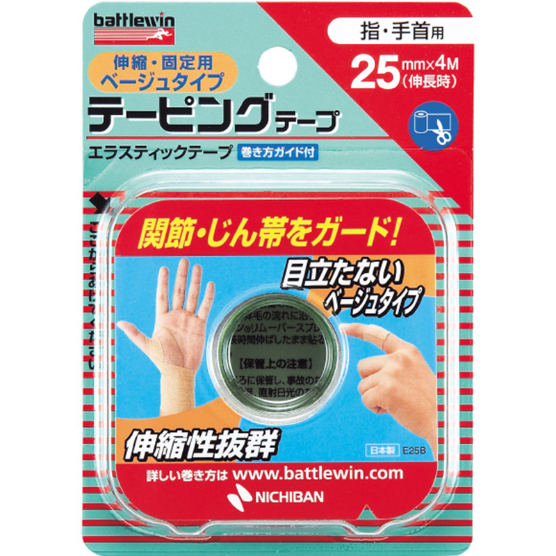 バトルウィン テーピングテープ 伸縮ベージュタイプ E25FB(25mm×4m(伸長時)) 1個