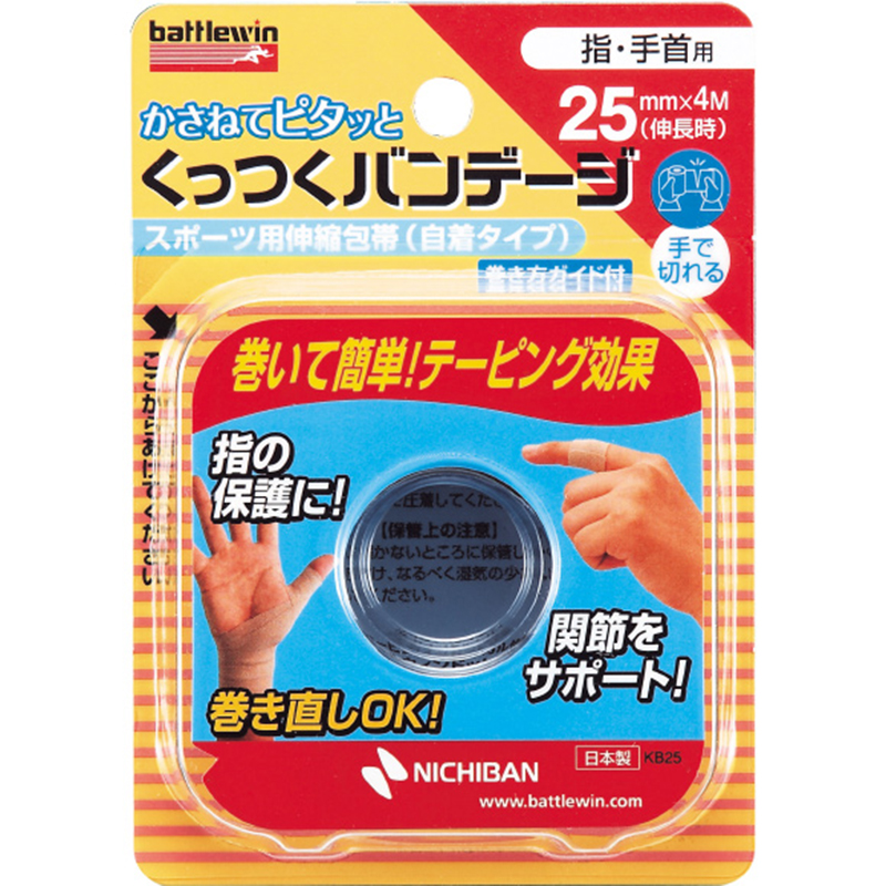 バトルウィン くっつくバンデージ KB25F(25mm×4m(伸長時)) 1個